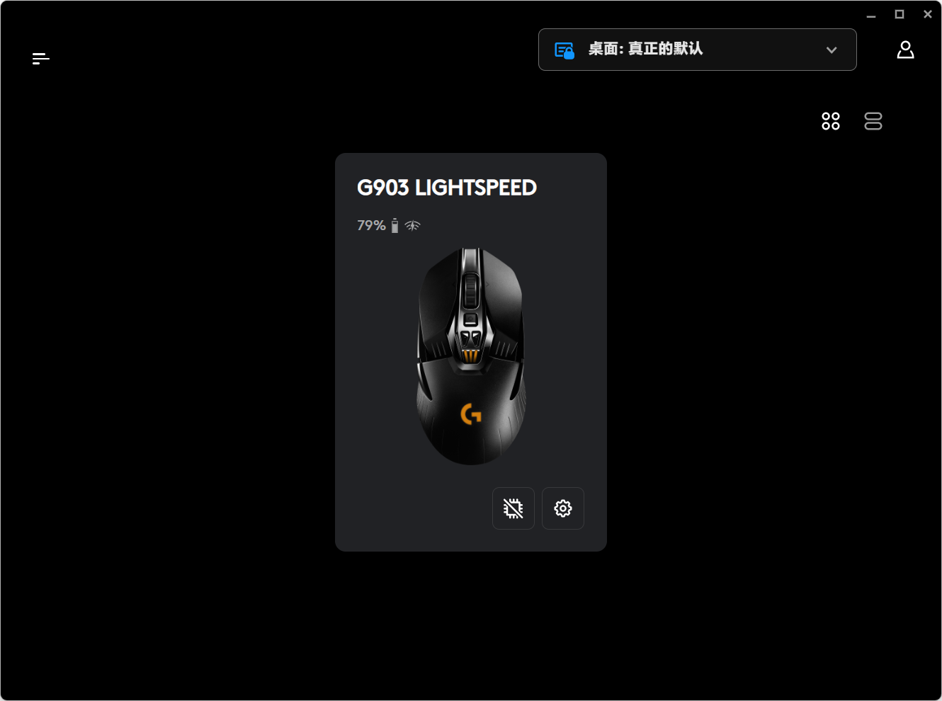 Logitech G903 LightSpeed G HUB Options